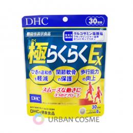 DHC　極らくらくEX(30日分)